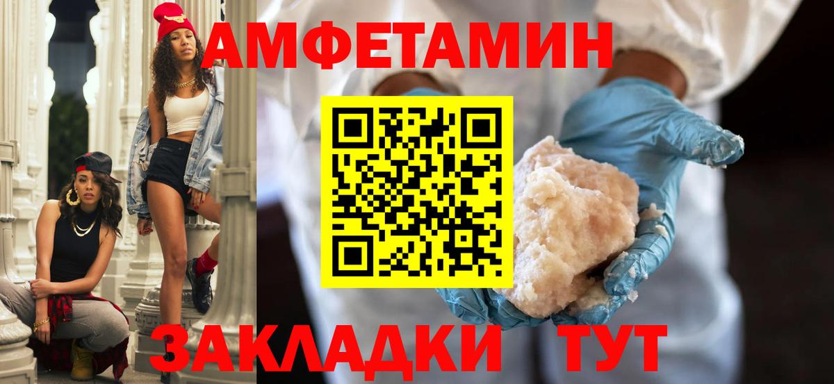 Amphetamine 97%  Вход с VPN  Amphetamine  Amphetamine  Тольятти 