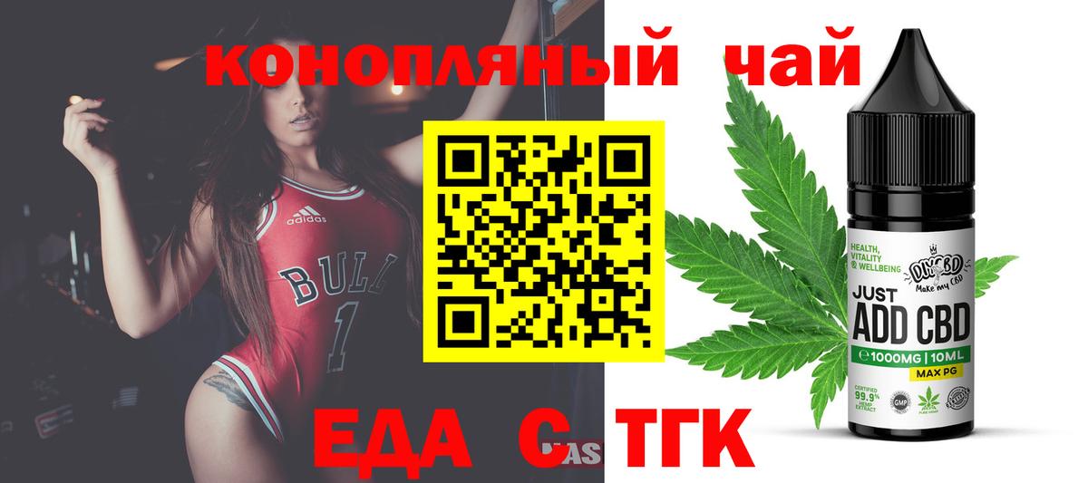 Тольятти  Canna-Cookies марихуана  Вход с VPN 