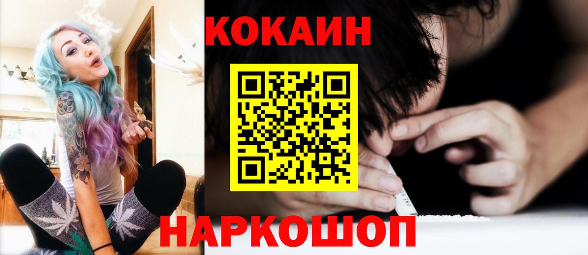 Кокаин Колумбийский  Кокаин Fish Scale  Вход с VPN  Тольятти 