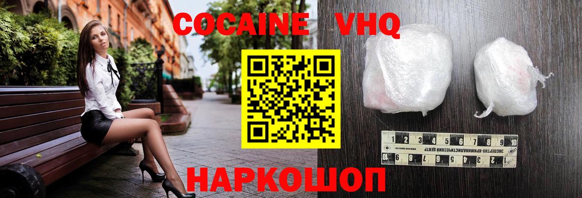 Cocaine Эквадор Тольятти