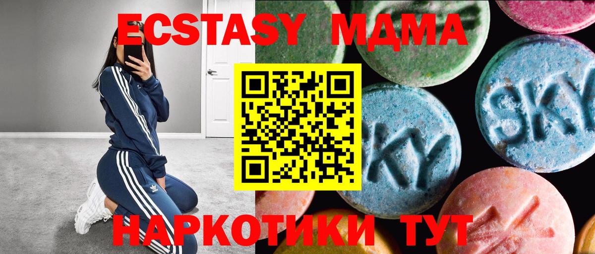 ЭКСТАЗИ XTC Тольятти