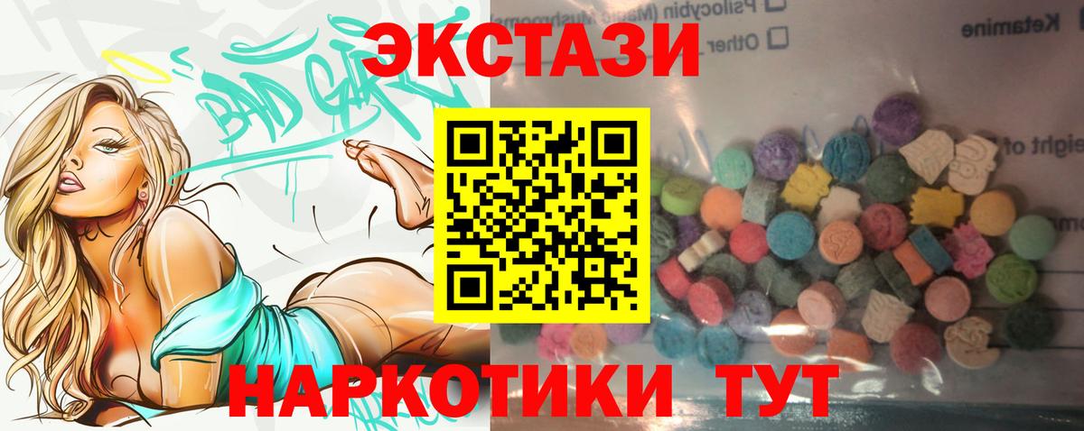 Ecstasy диски  ЭКСТАЗИ  Вход с VPN  Тольятти  Экстази диски 