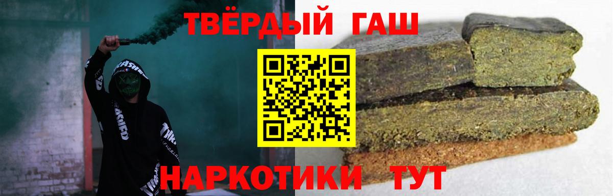 ГАШИШ индика сатива Тольятти