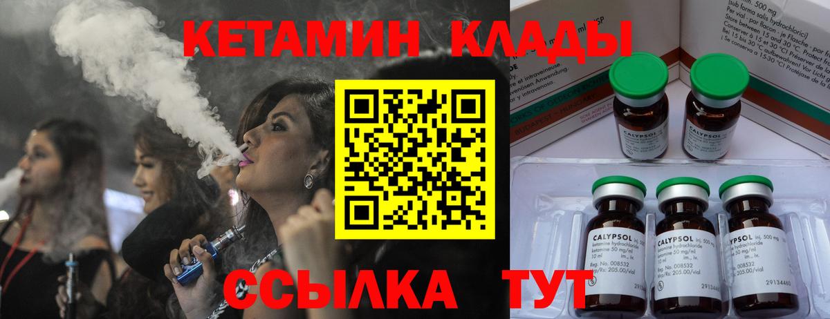 КЕТАМИН ketamine Тольятти