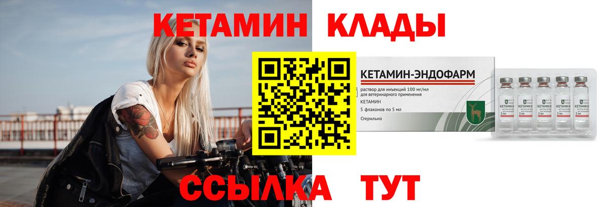 КЕТАМИН ketamine  Вход с VPN  Тольятти  Кетамин ketamine 