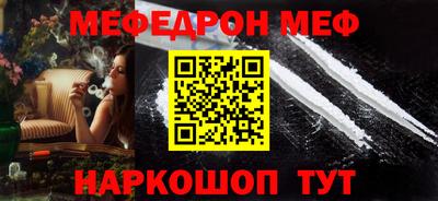 мефедрон Бузулук