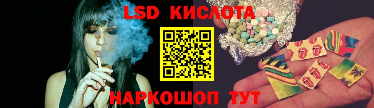 LSD-25 экстази кислота Тольятти