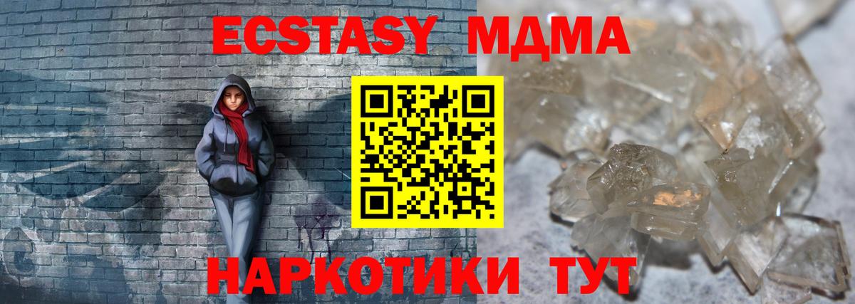 MDMA  МДМА crystal  МДМА Molly  Вход с VPN  Тольятти 