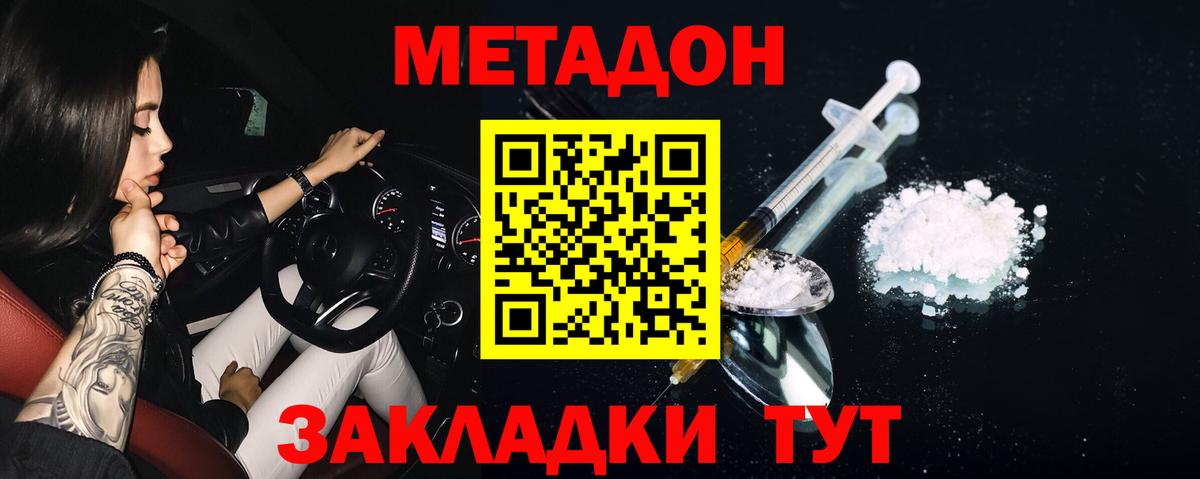 мега ССЫЛКА  Вход с VPN  Тольятти  Метадон мёд 