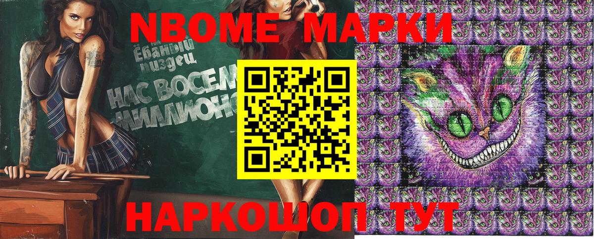 Марки 25I-NBOMe 1,5мг  Вход с VPN  Тольятти  Марки 25I-NBOMe 1,5мг 